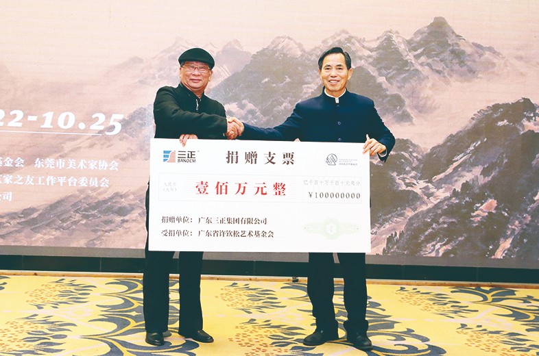 10月22日上午，“青松計(jì)劃·三正”東莞青年藝術(shù)家研修班啟動儀式在塘廈三正半山溫泉酒店隆重舉行。在啟動儀式上，莫浩棠董事長代表我集團(tuán)向廣東省許欽松藝術(shù)基金會捐贈了100萬元，這是繼去年向廣東省許欽松藝