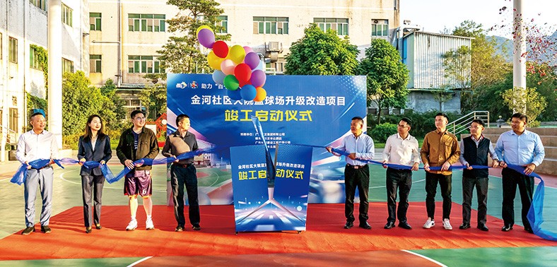 12月3日下午，由我集團(tuán)捐贈支持的樟木頭鎮(zhèn)金河社區(qū)大院籃球場升級改造項(xiàng)目舉行竣工啟動儀式。在儀式上，樟木頭三正半山酒店總經(jīng)理施文靜代表我集團(tuán)向金河社區(qū)提交了15萬元人民幣的捐贈支票，用于對社區(qū)設(shè)施改善