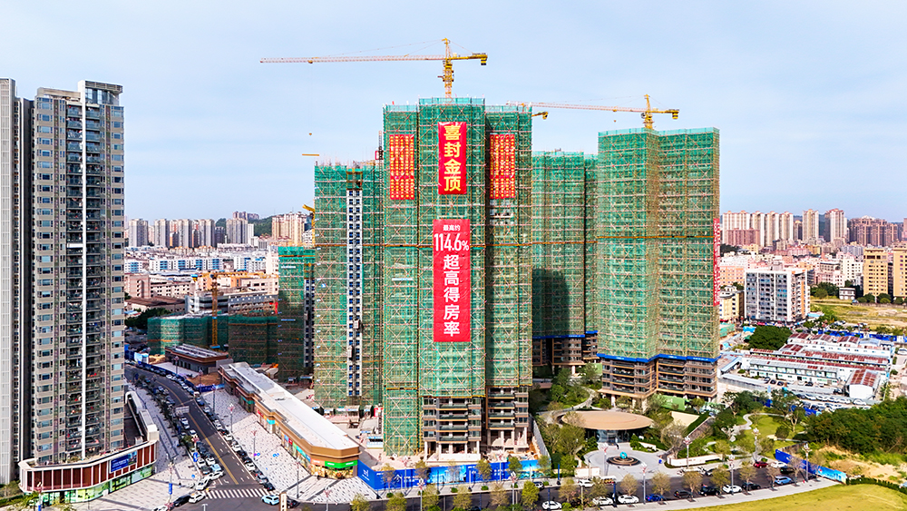 匠心筑家，三正鵬程上花園二期2號(hào)樓榮耀封頂