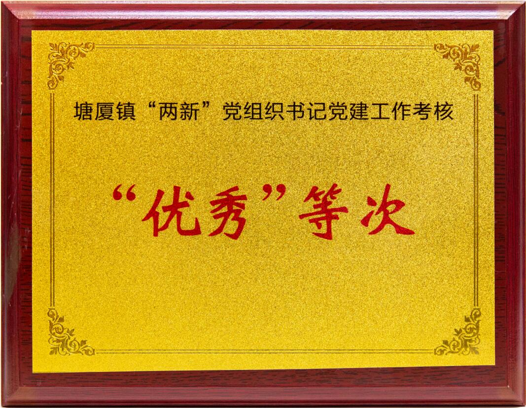 優(yōu)秀等次.jpg 優(yōu)秀等次.jpg